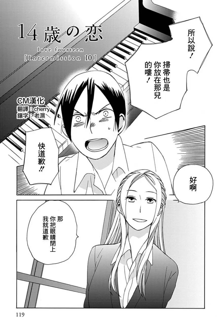 幕间10