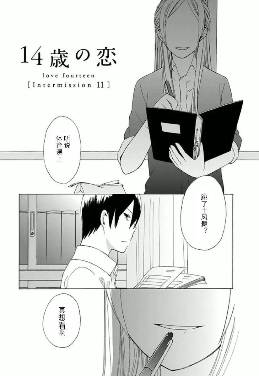 幕间11