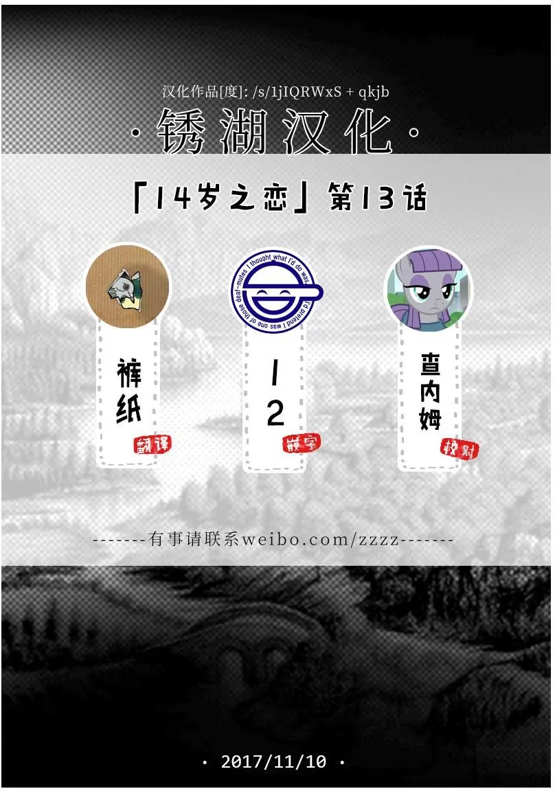 第13回