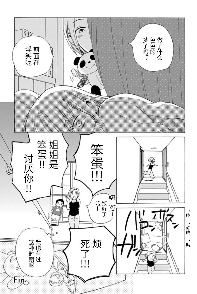 幕间12