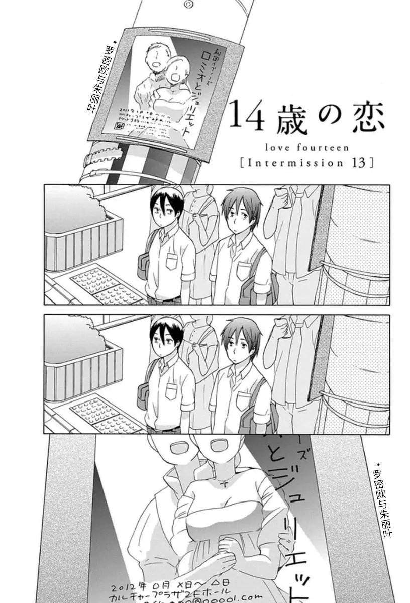 幕间13
