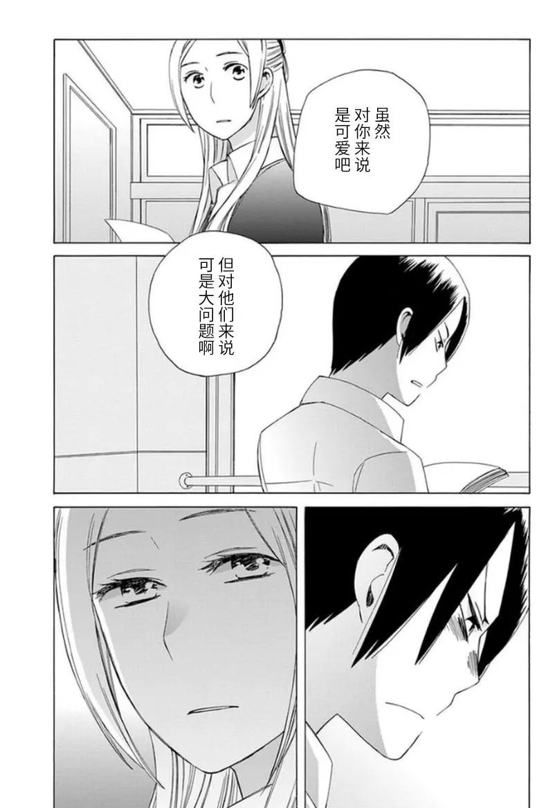 幕间14