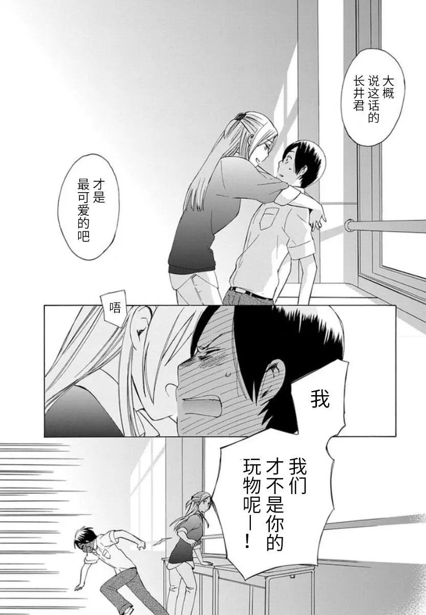 幕间14