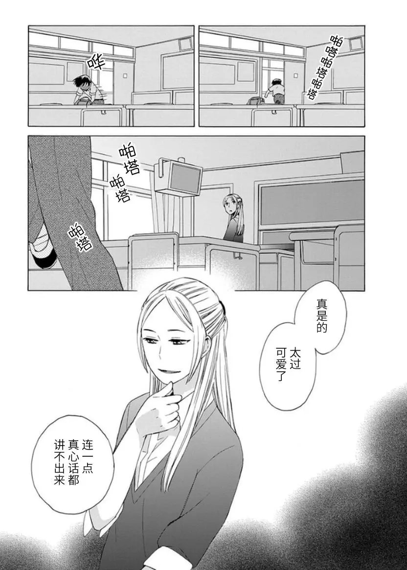 幕间14