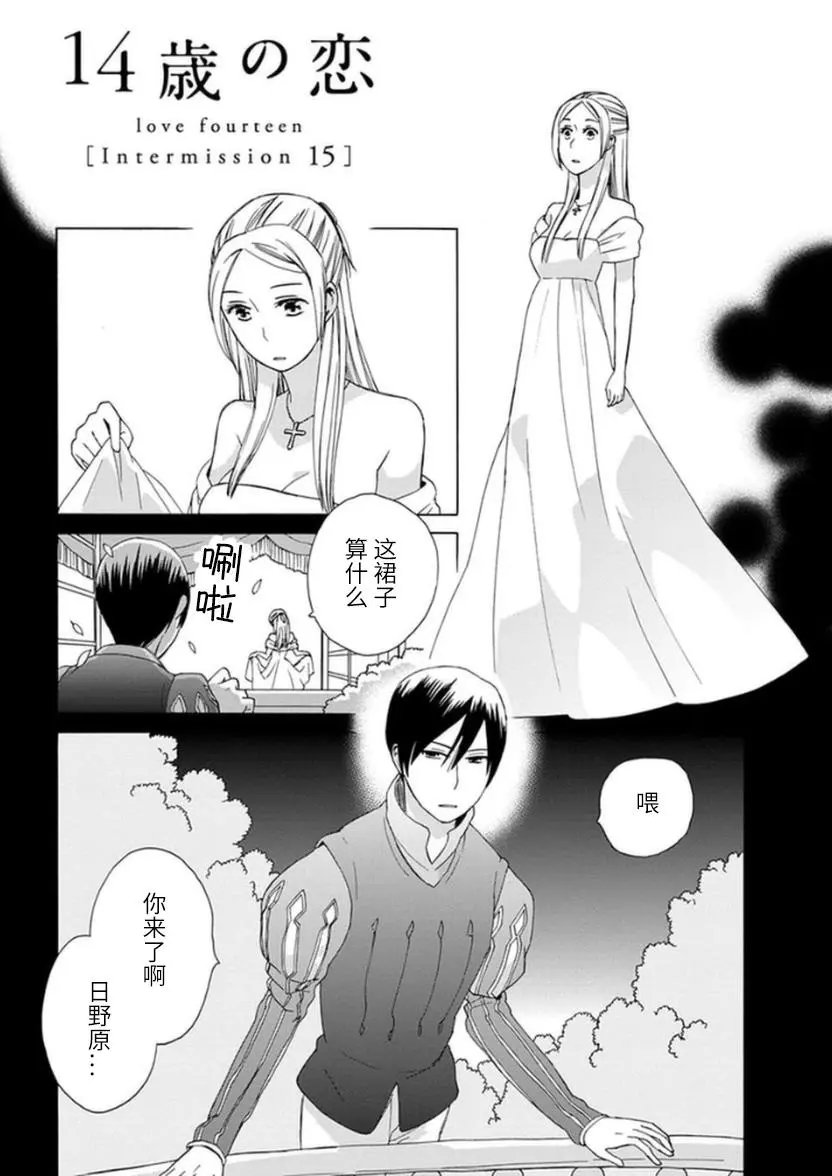 幕间15