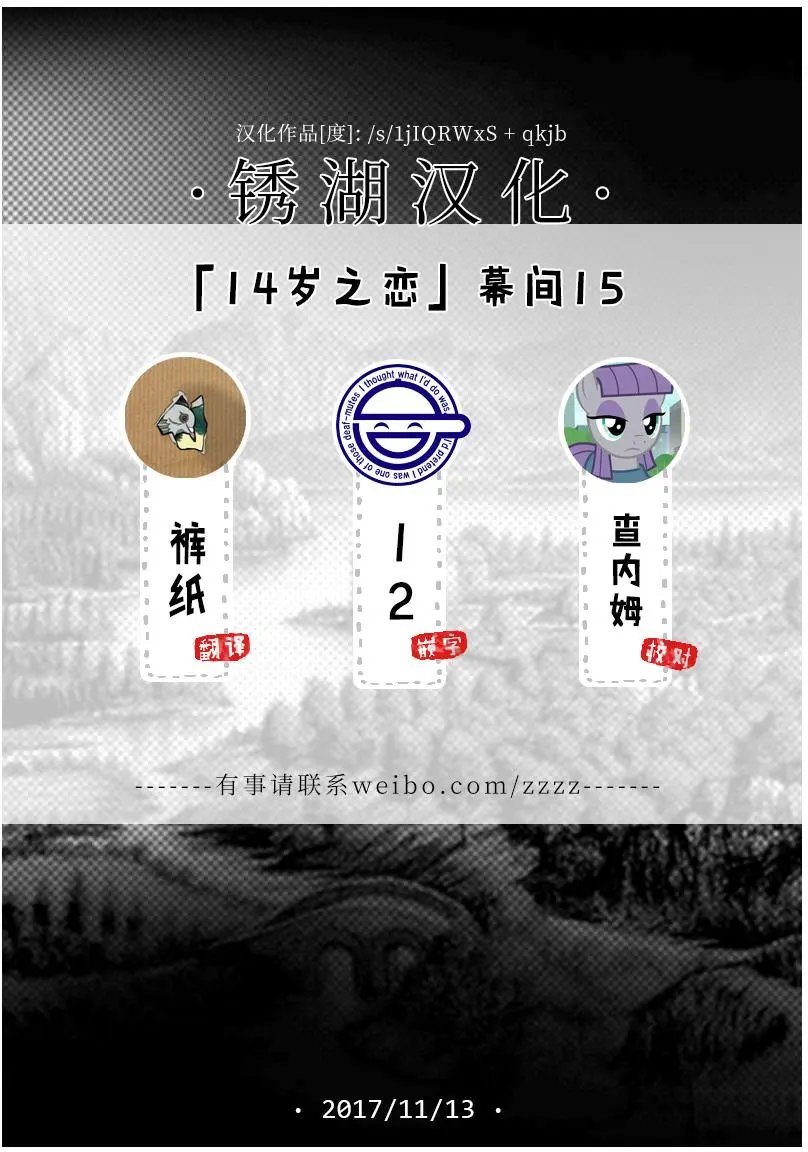 幕间15