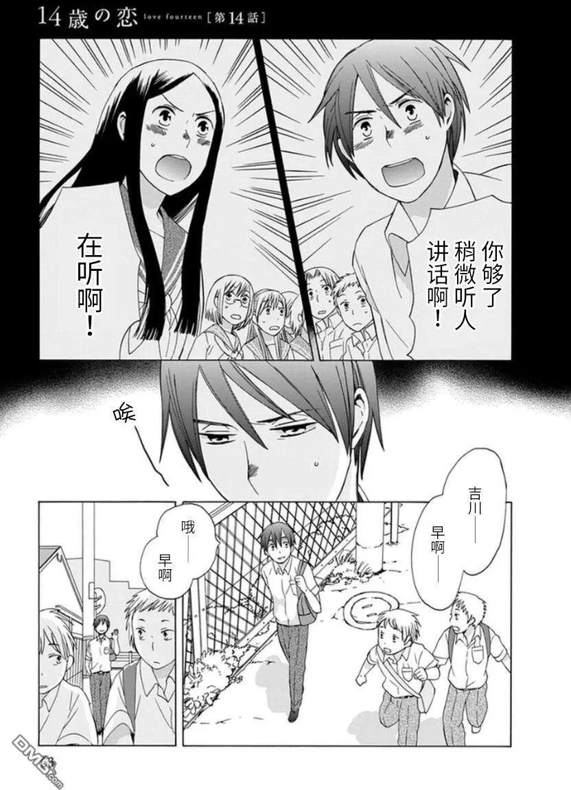 第14回