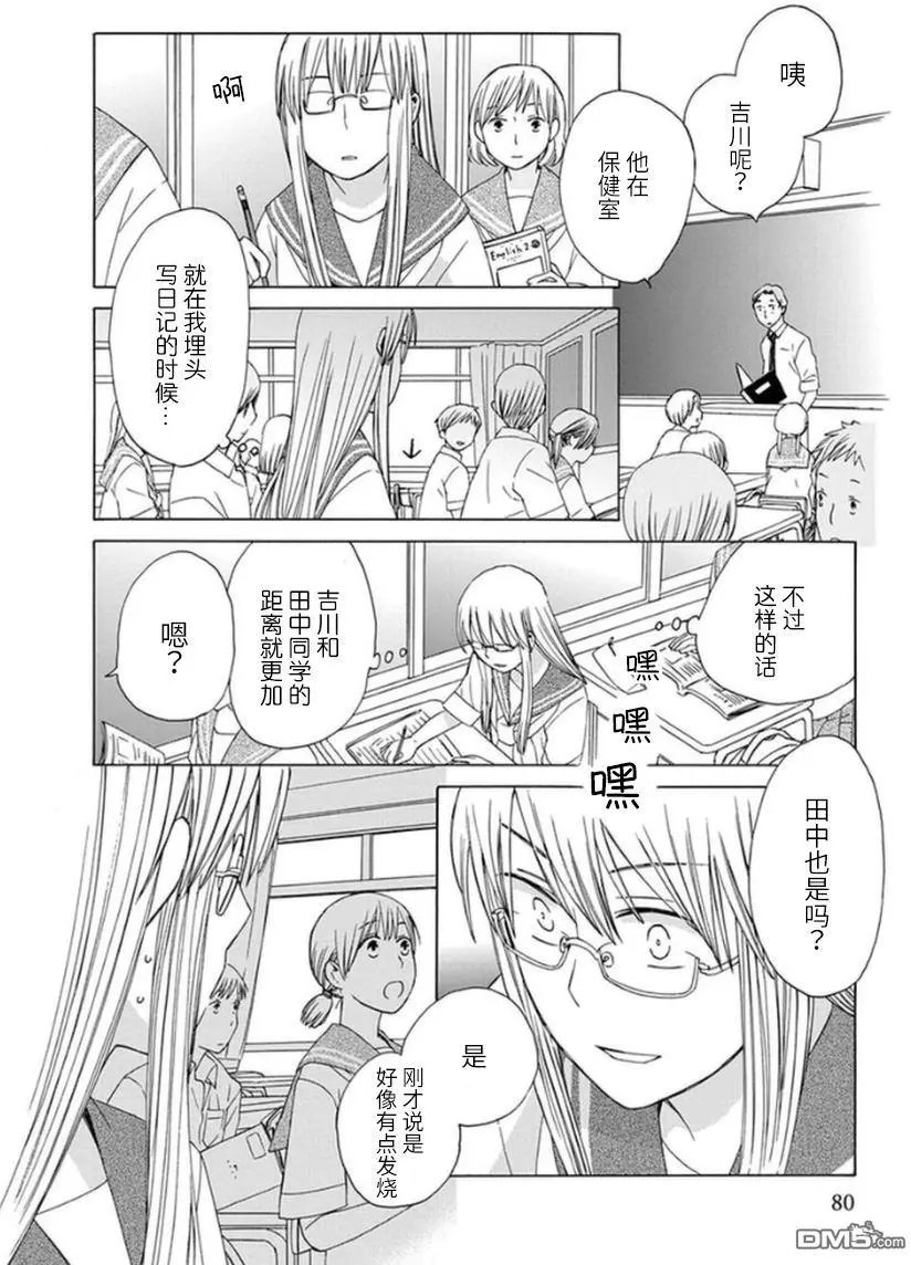 第14回
