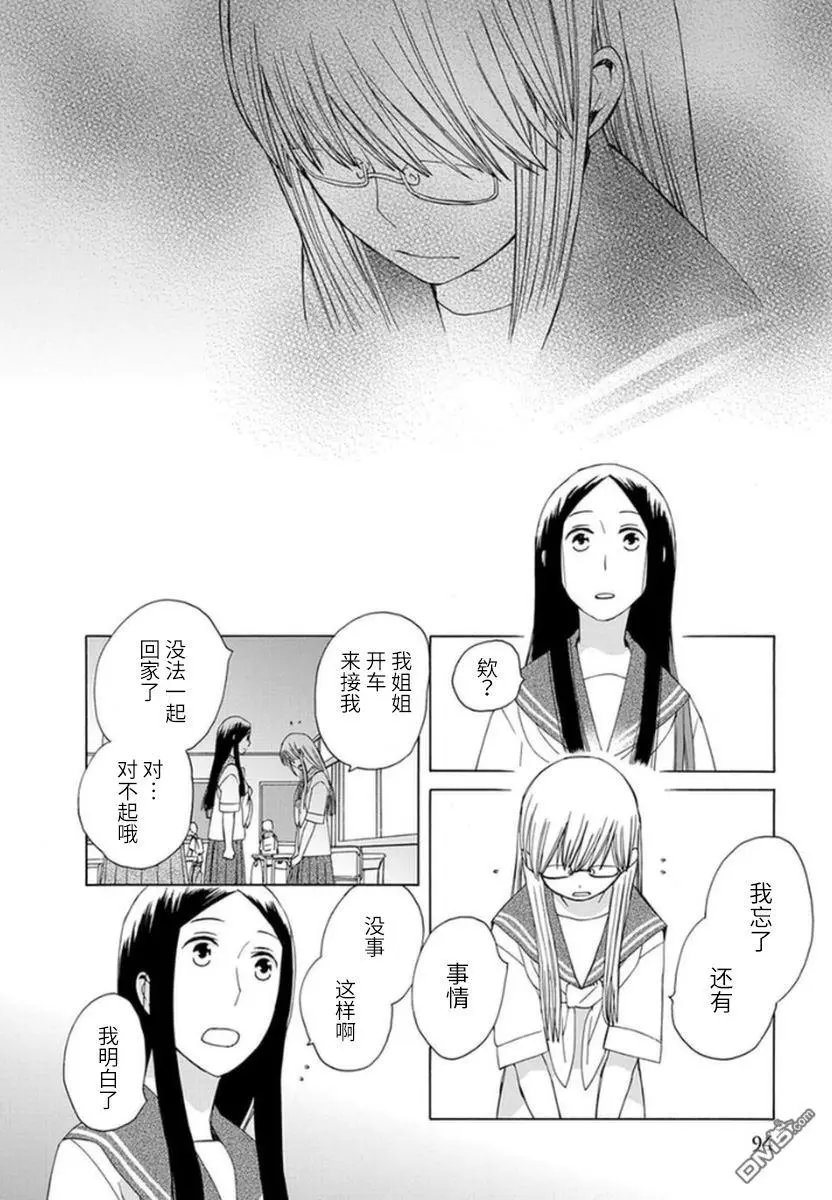第14回