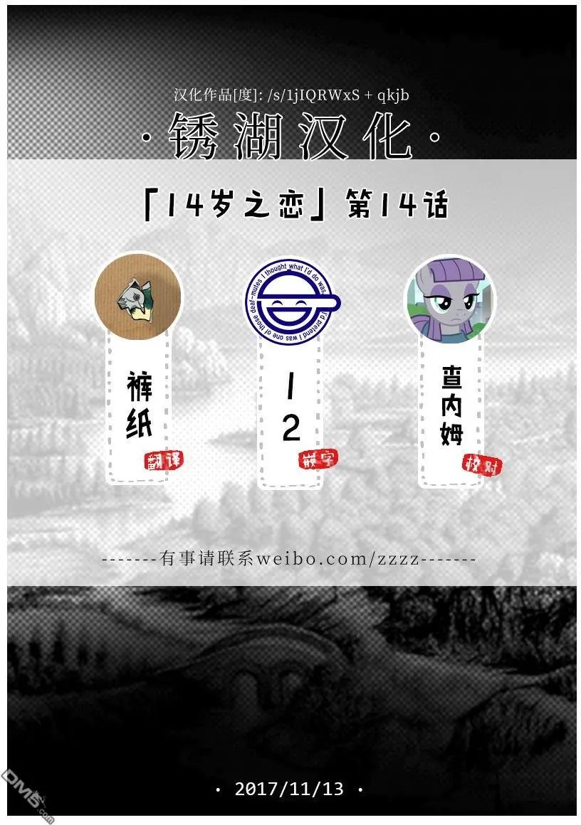第14回
