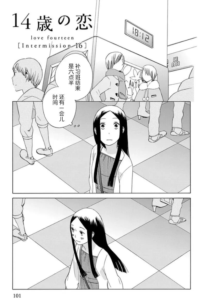 幕间16