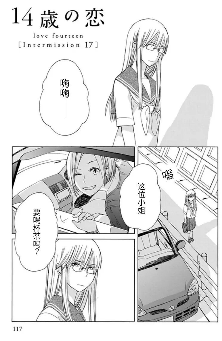 幕间17