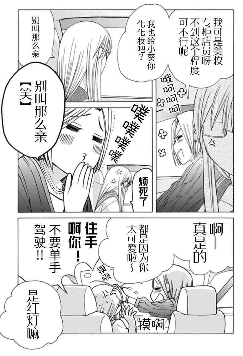 幕间17
