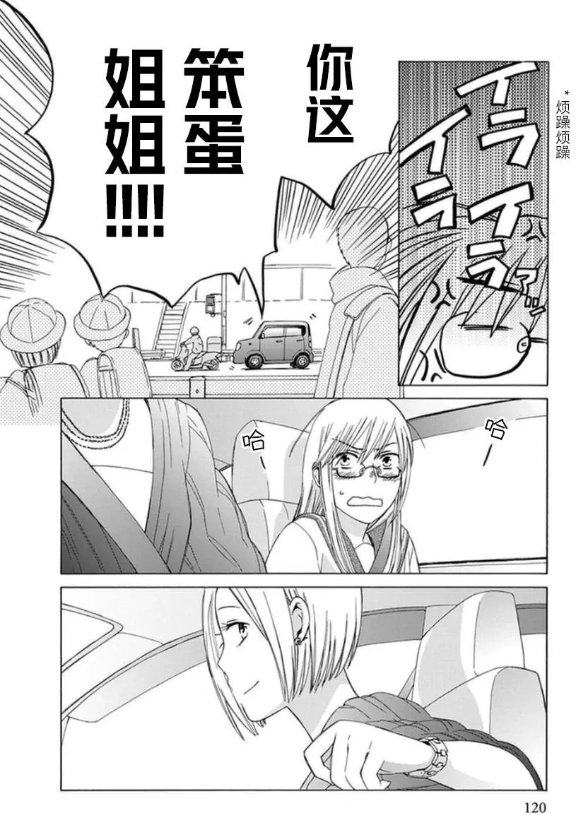 幕间17