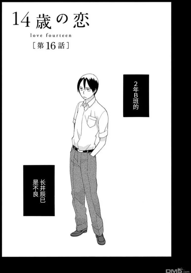 第16回
