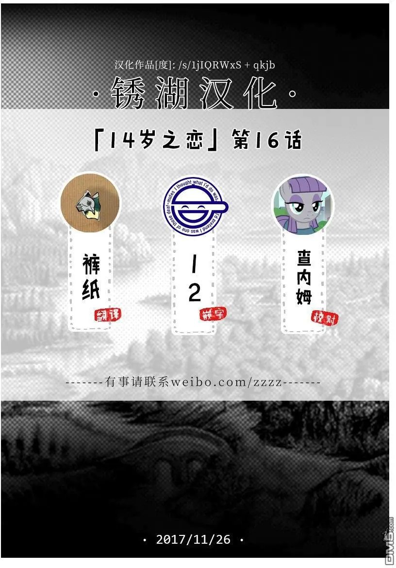第16回