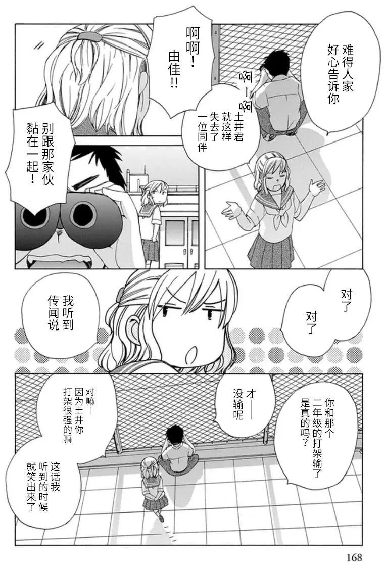 幕间18