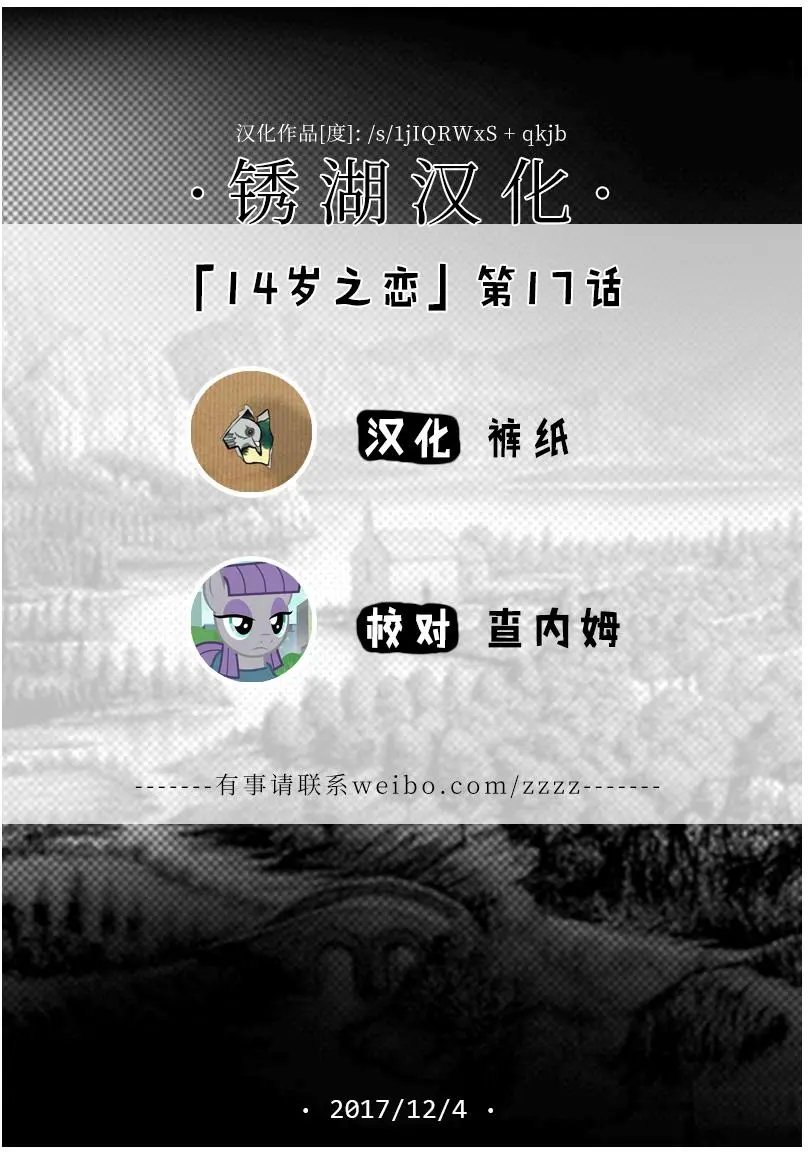 第17回