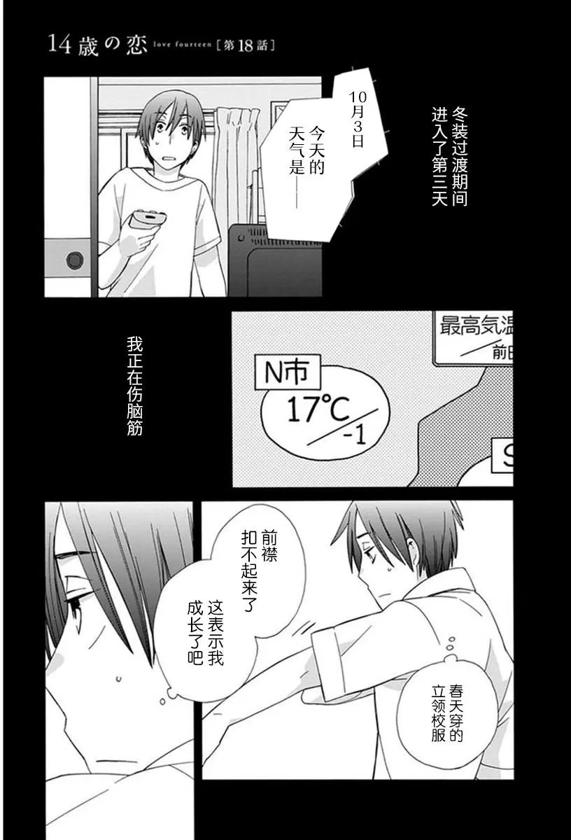 第18回