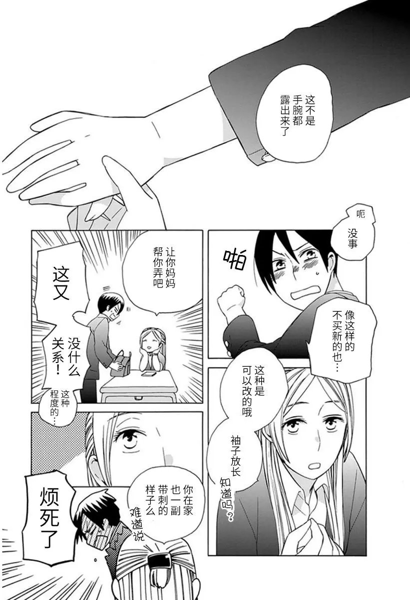 幕间19