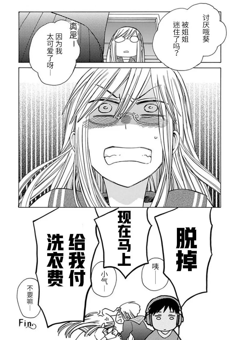 幕间20