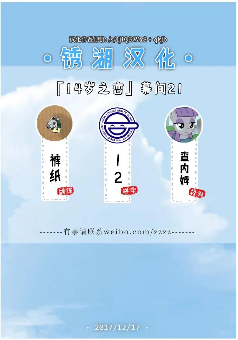 幕间21