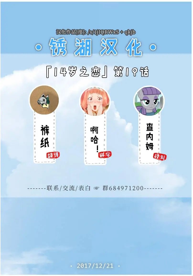 第19回