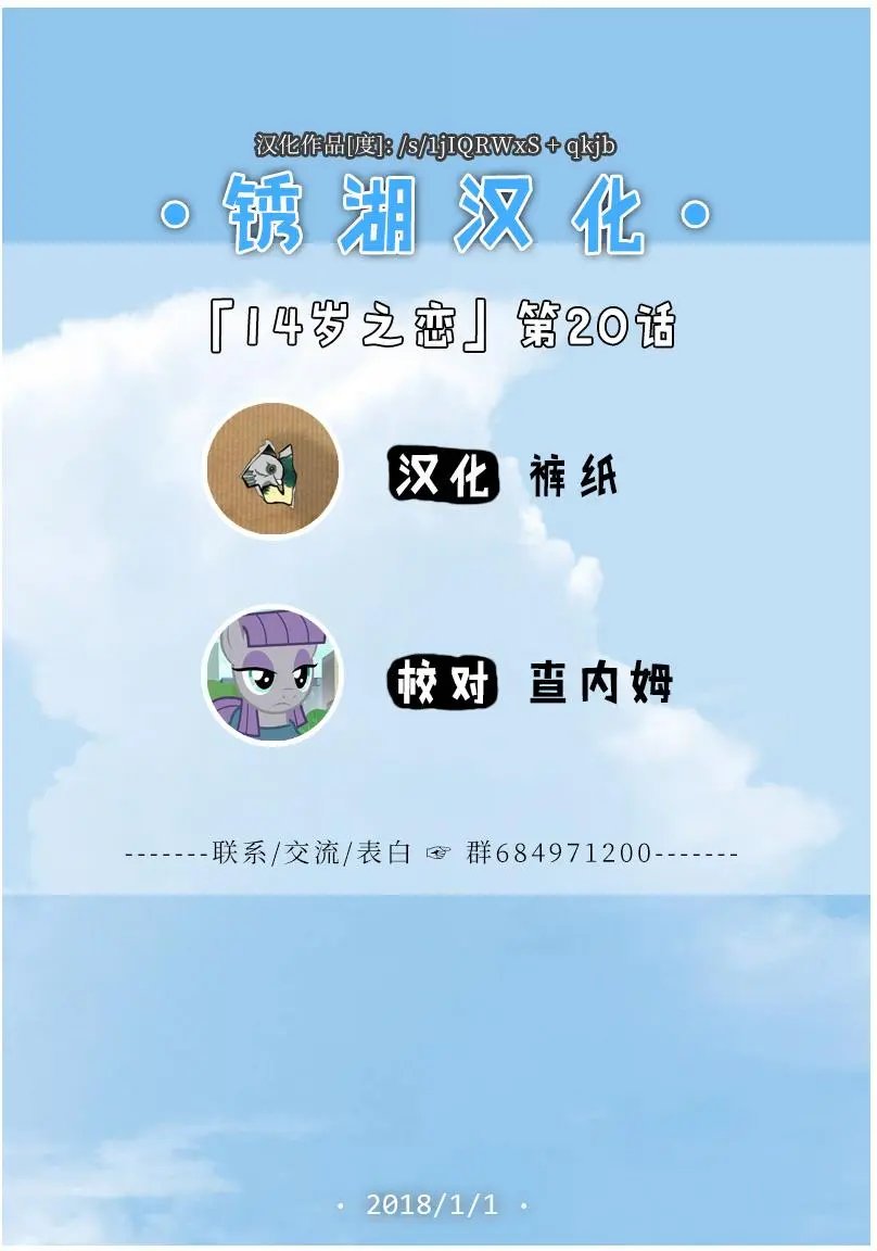 第20回