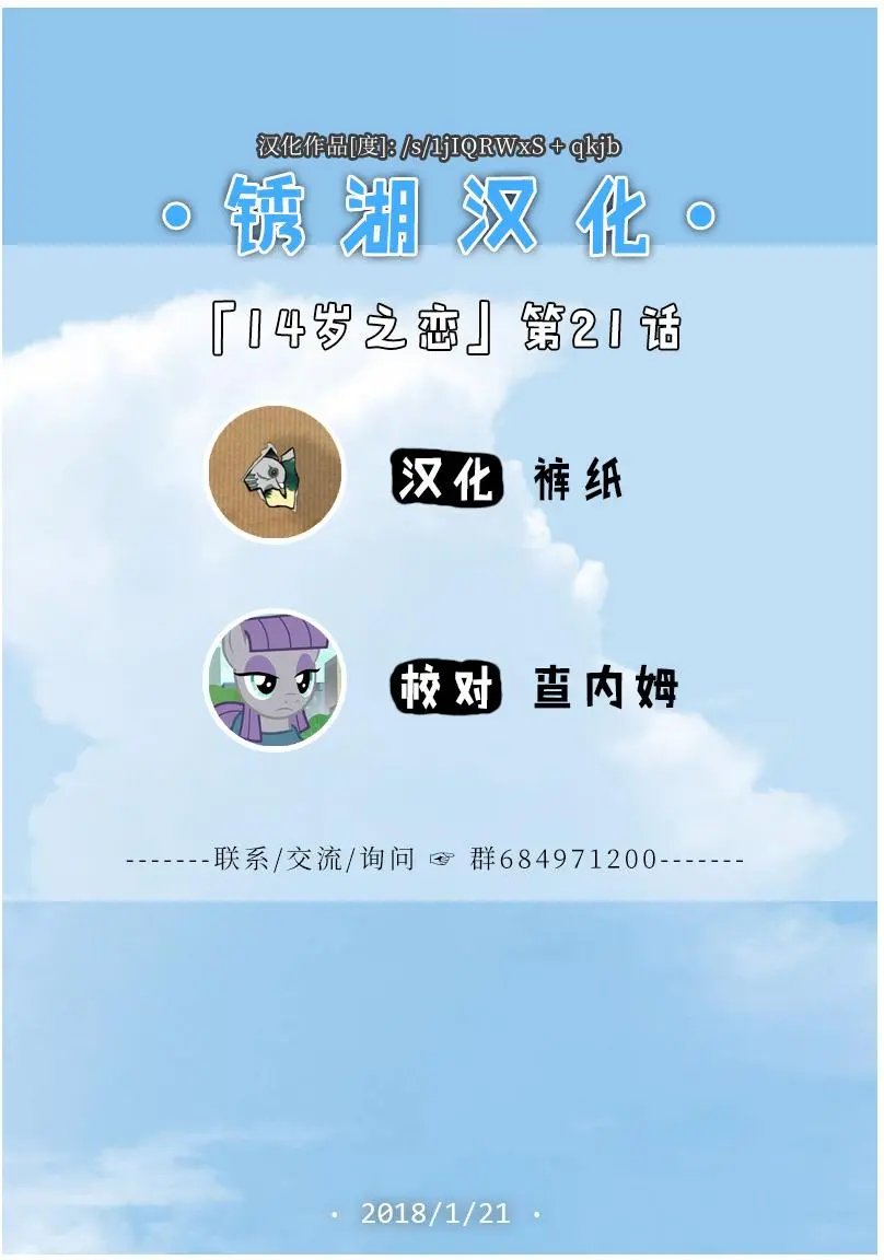 第21回
