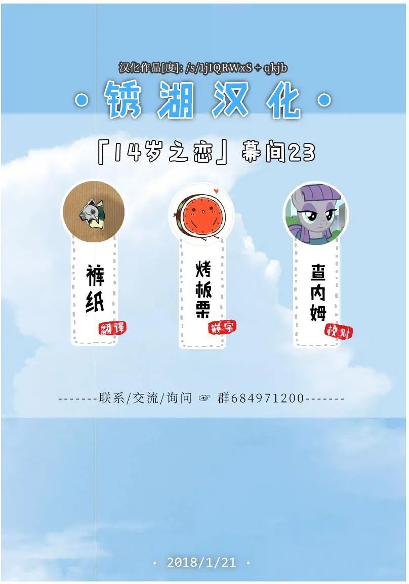 幕间23