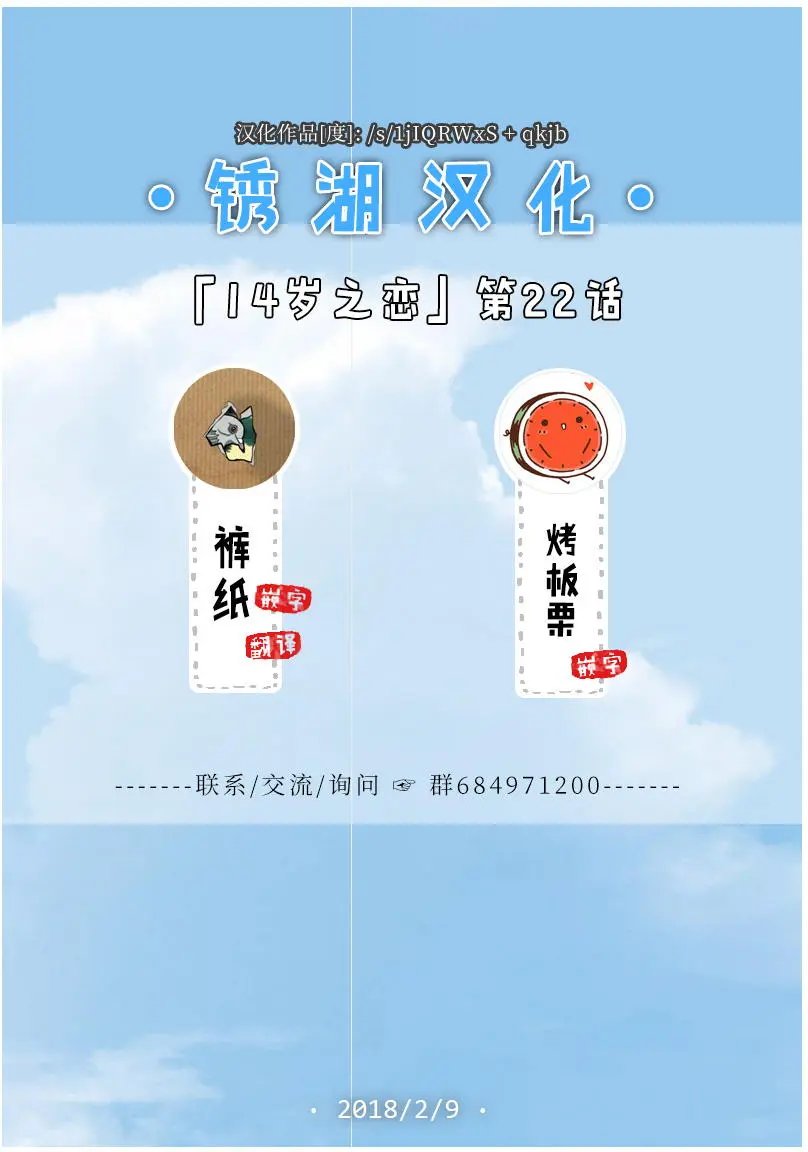 第22回