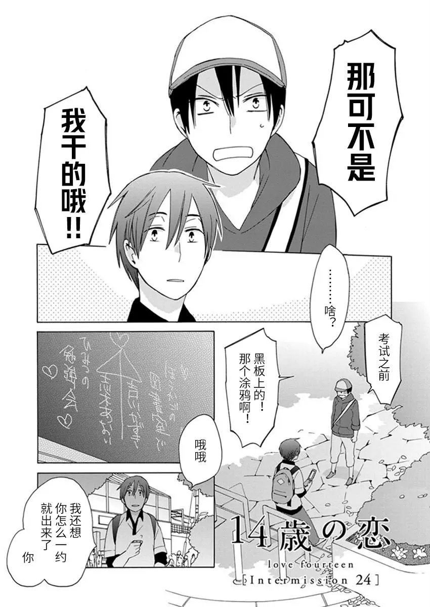 幕间24