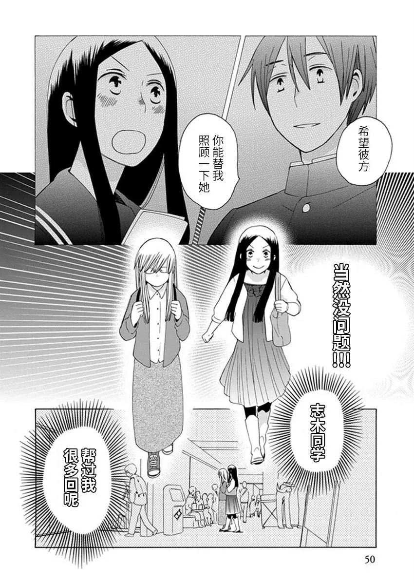 幕间24