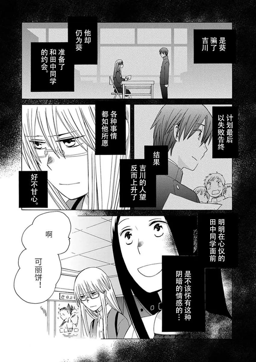 幕间24