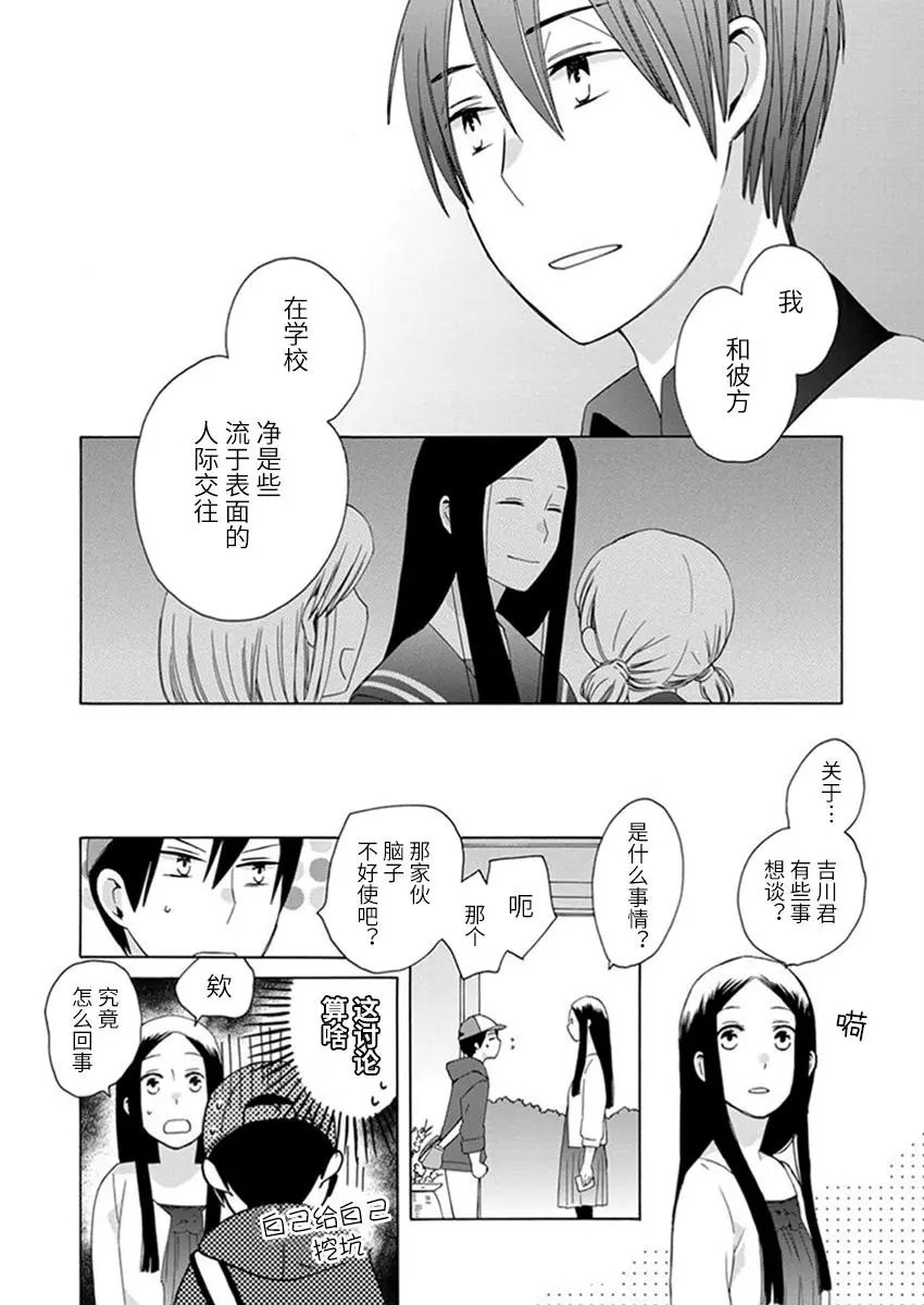 幕间24