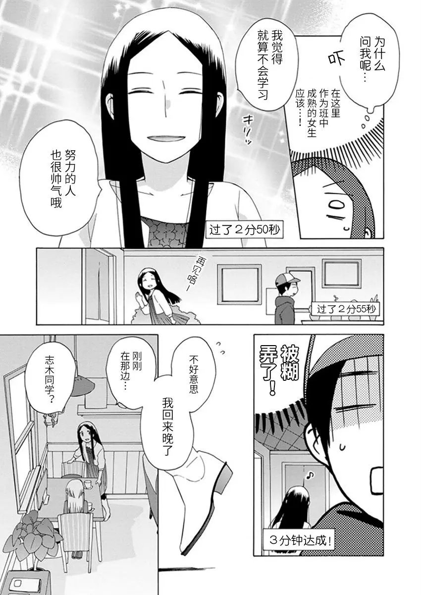 幕间24