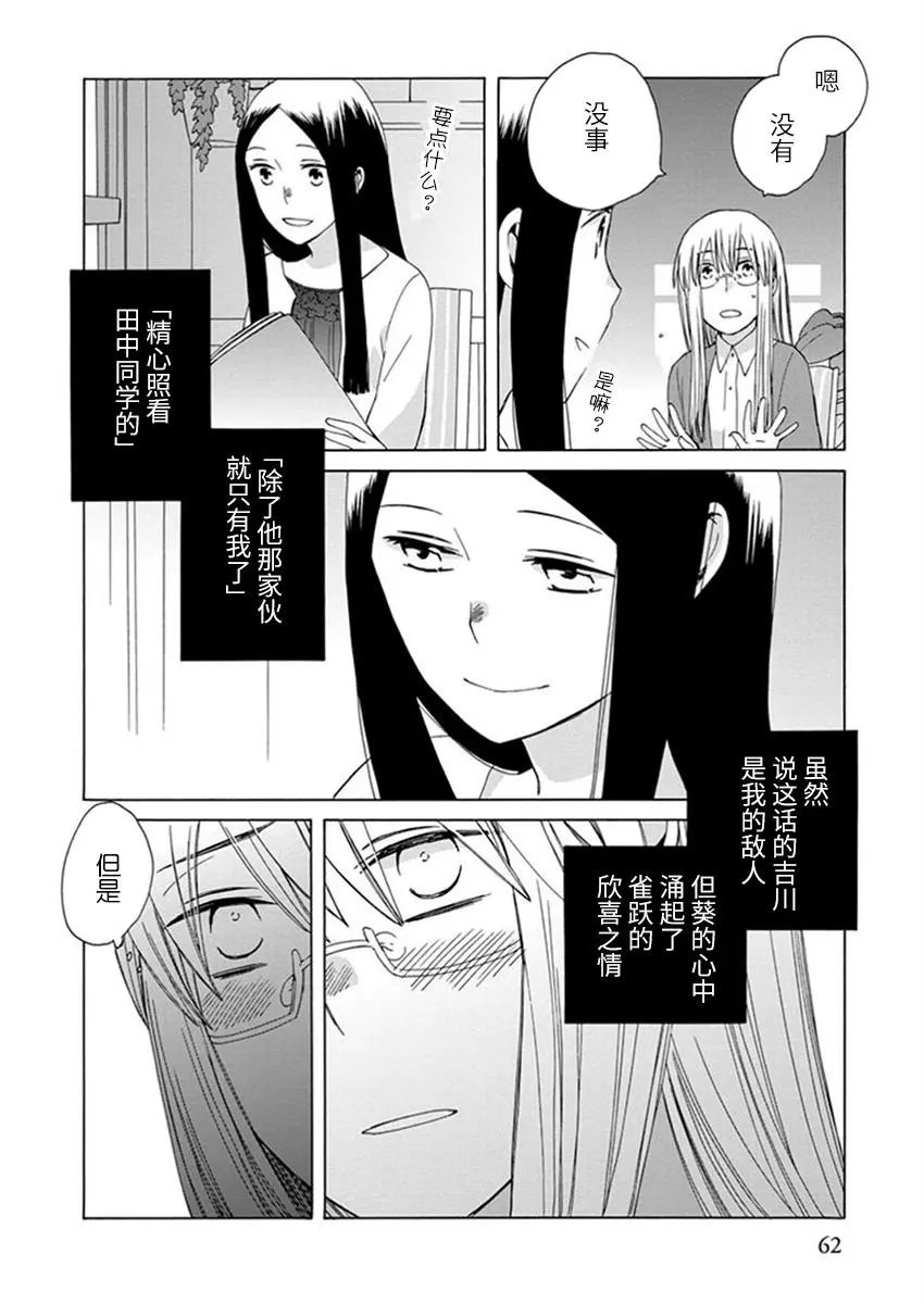 幕间24