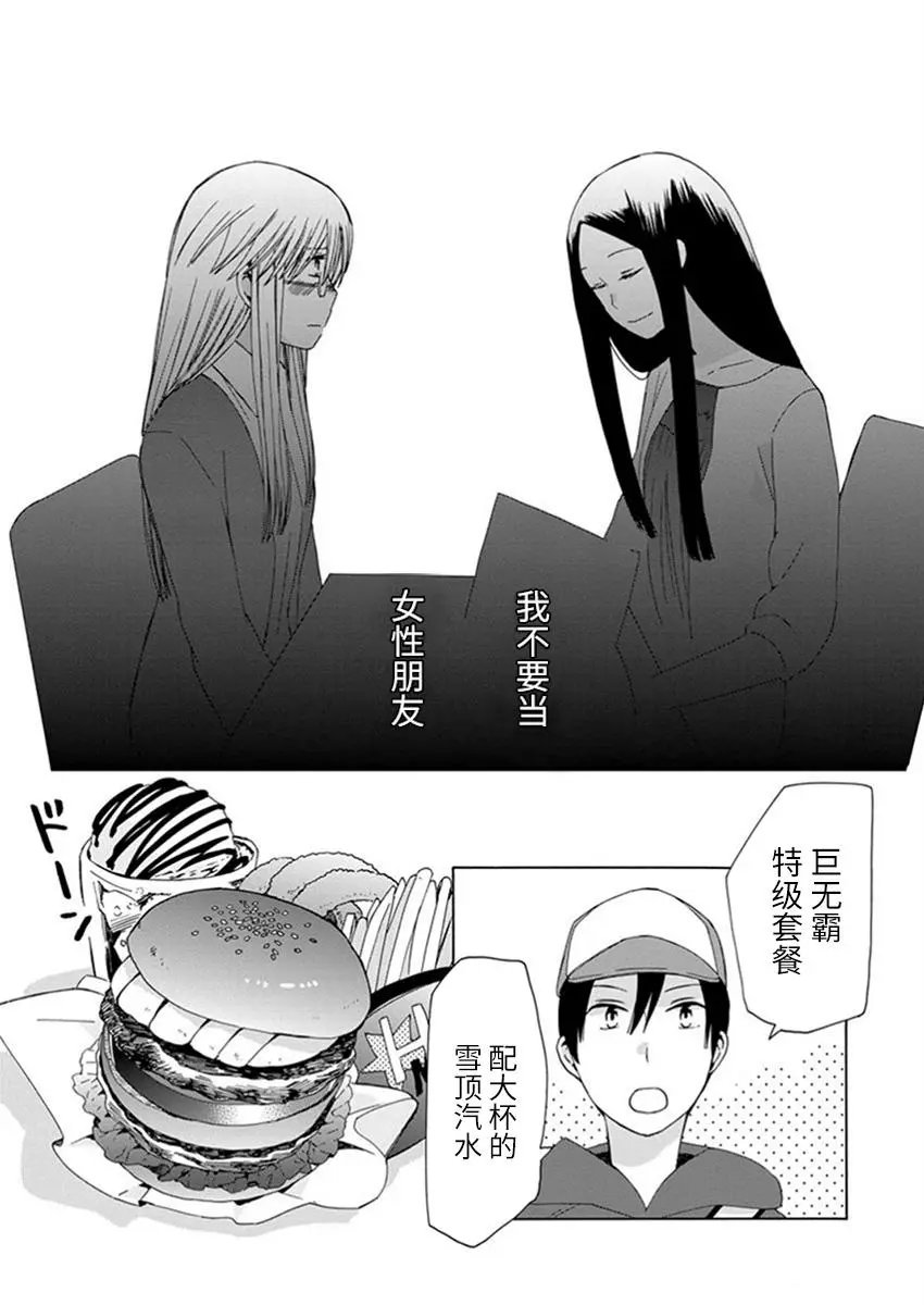 幕间24