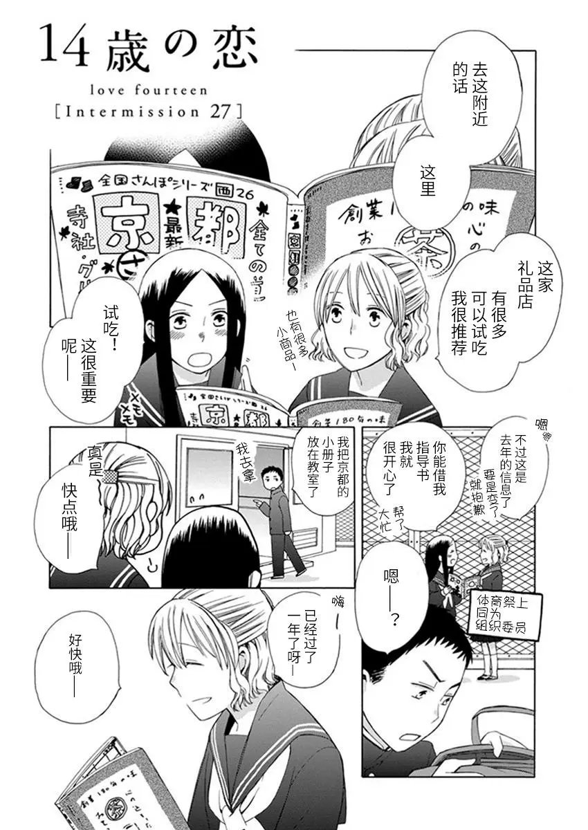 幕间27
