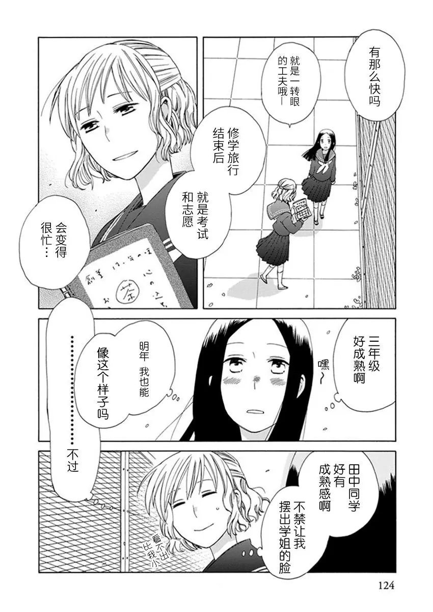 幕间27