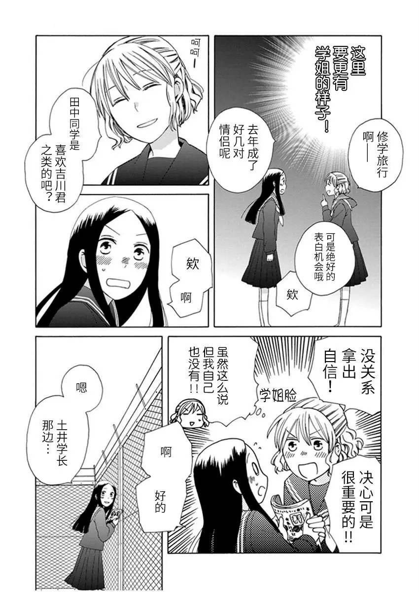 幕间27