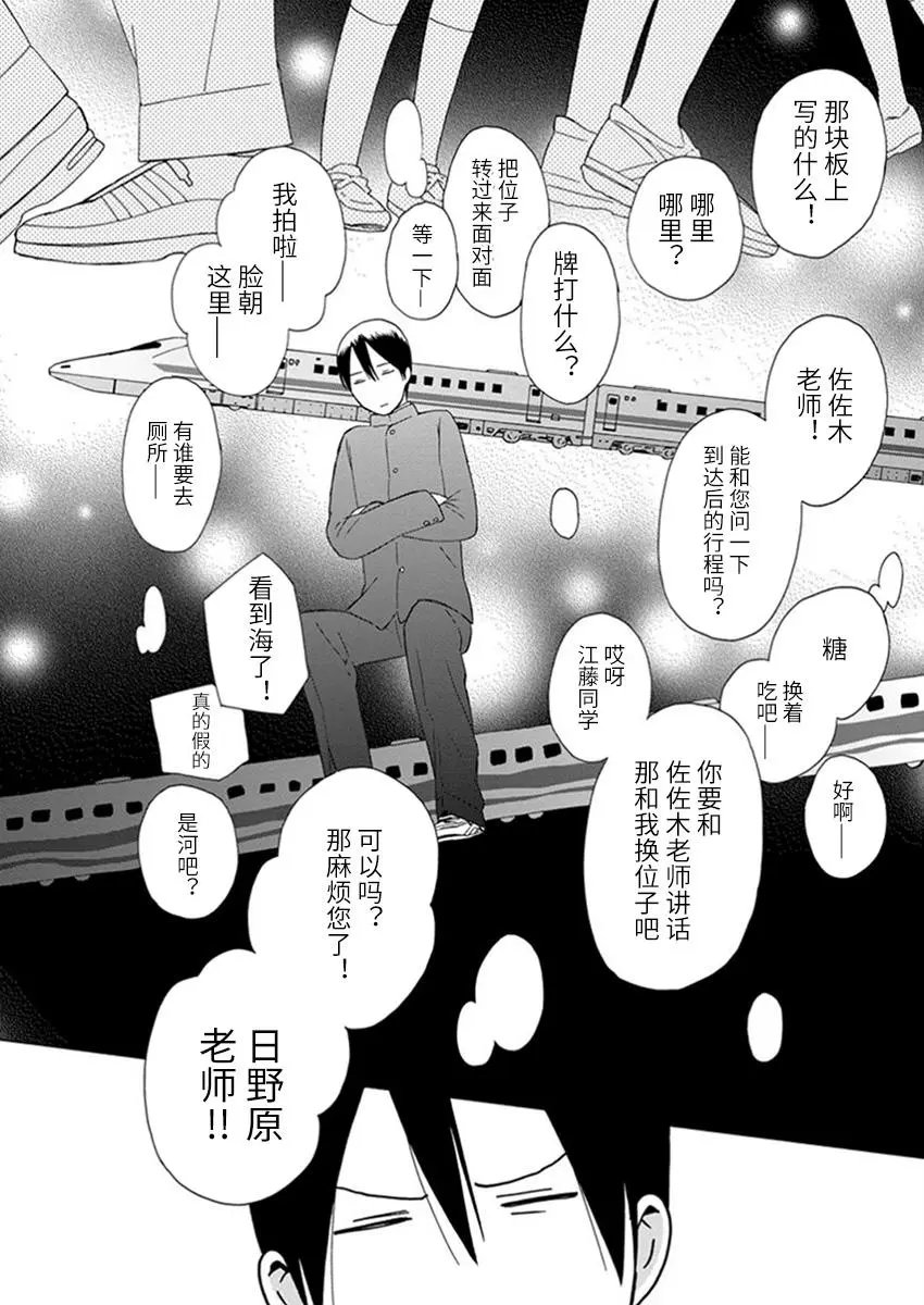 幕间28