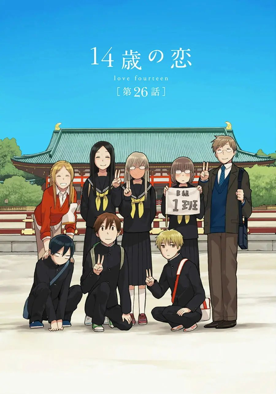 第26回