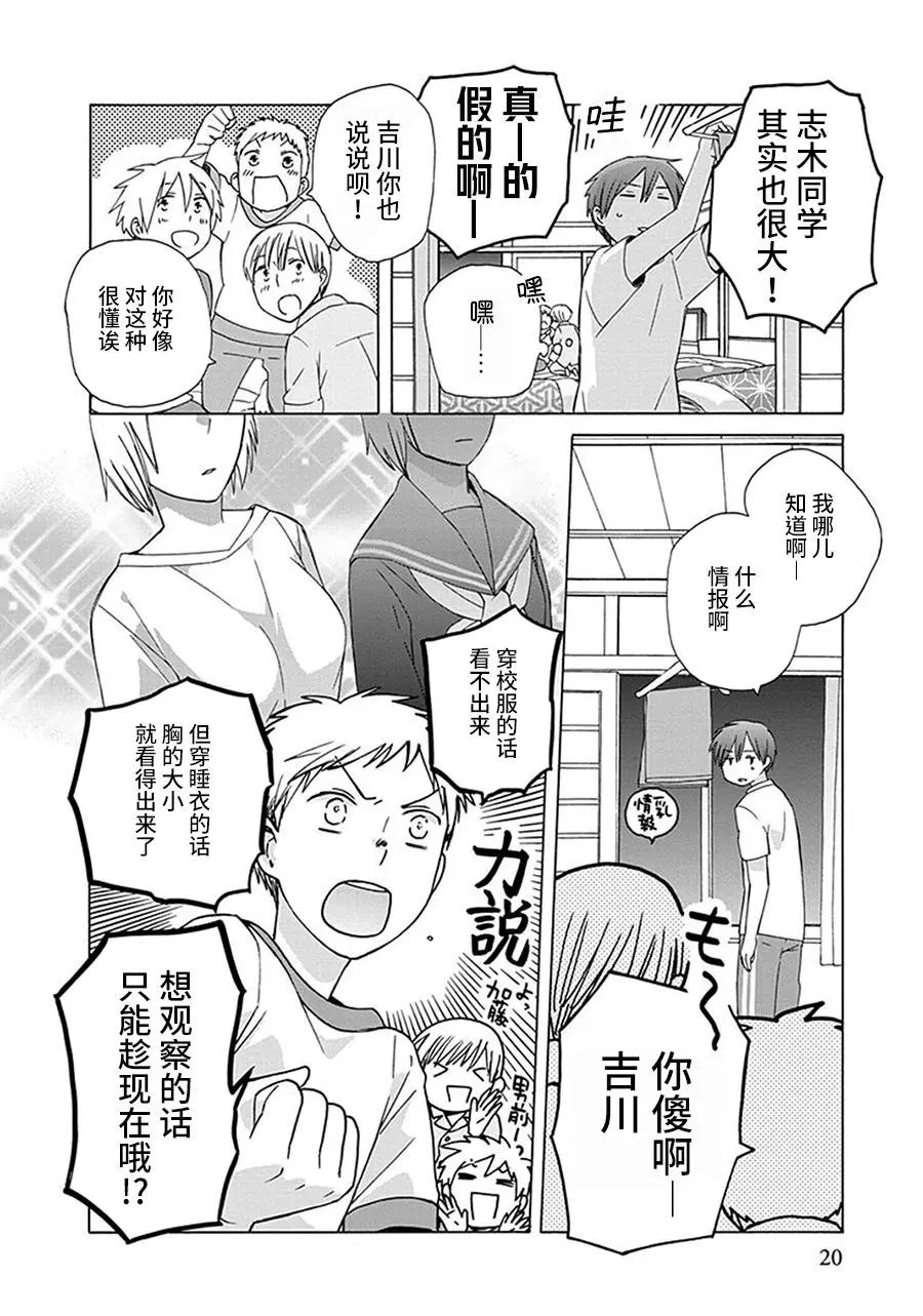 第26回