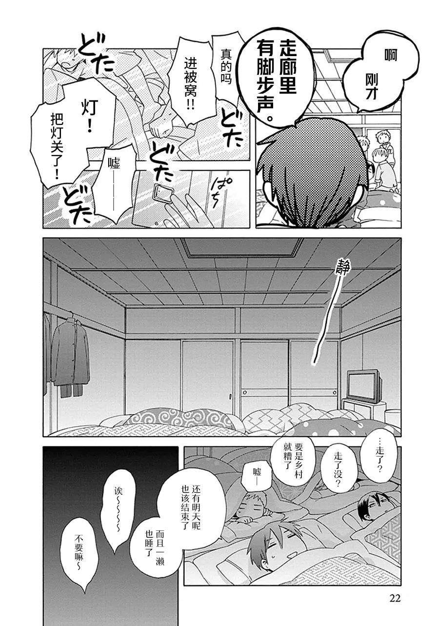 第26回