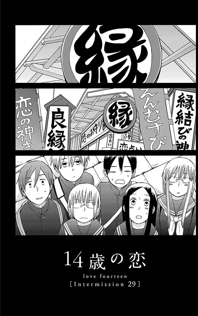 幕间29