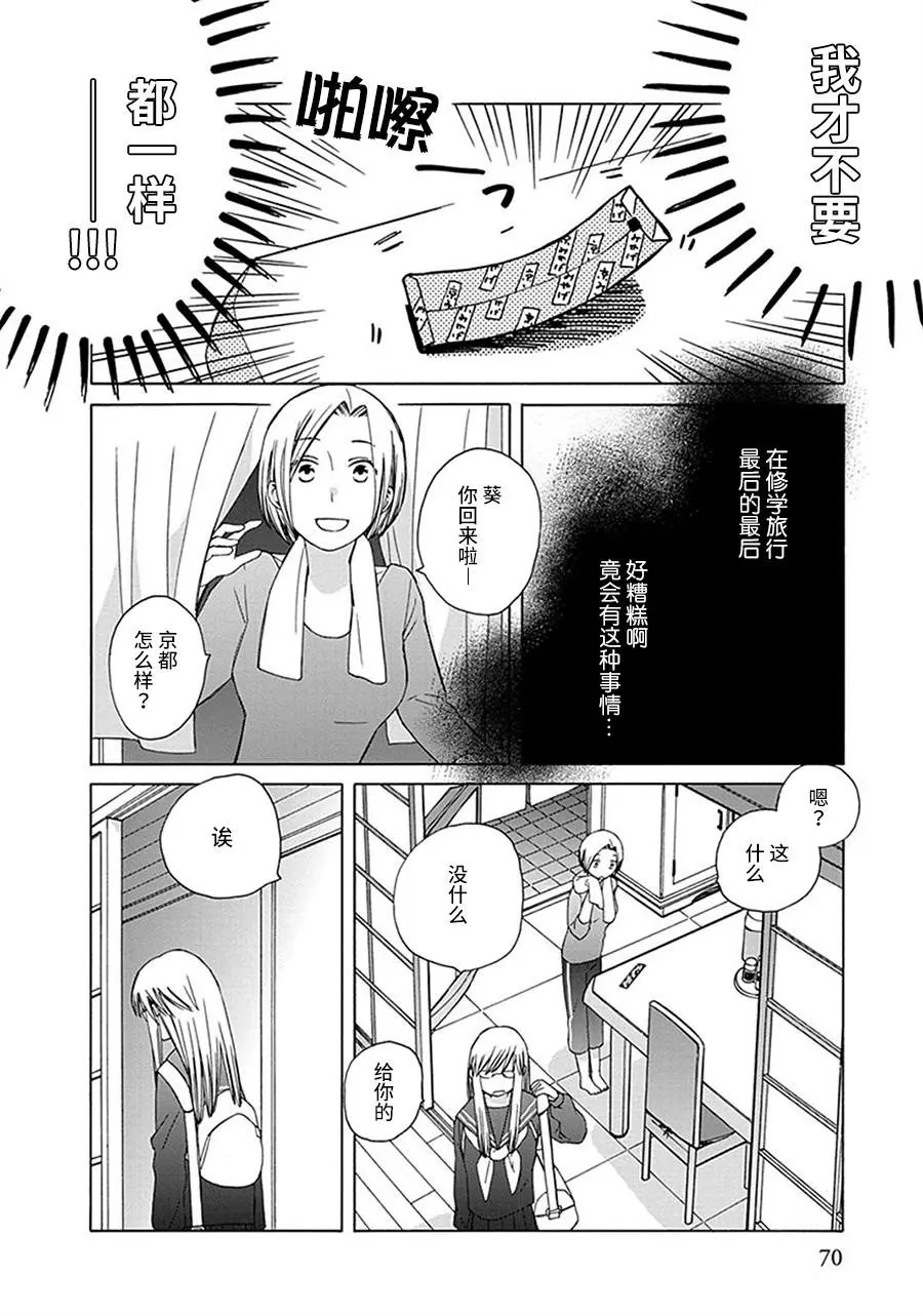 幕间31