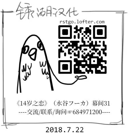 幕间31