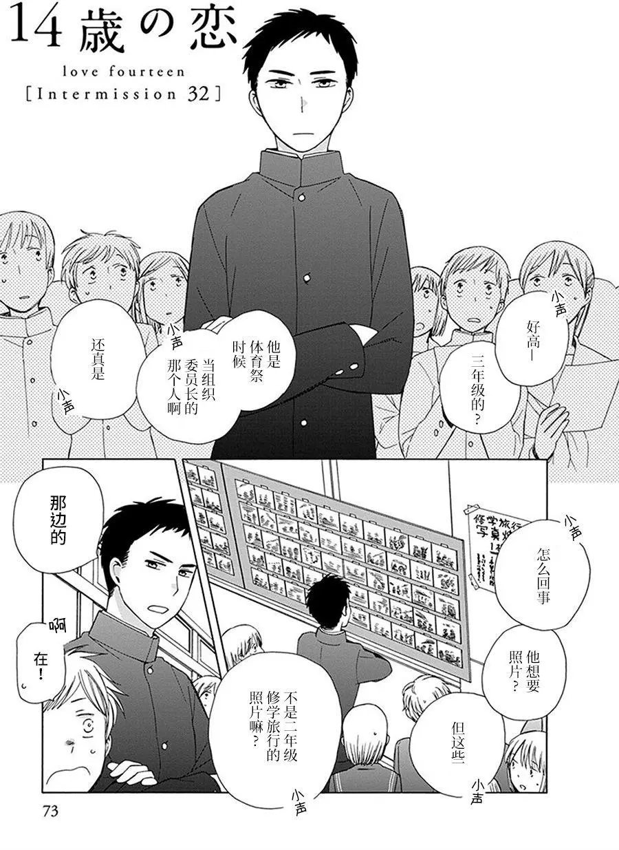 幕间32