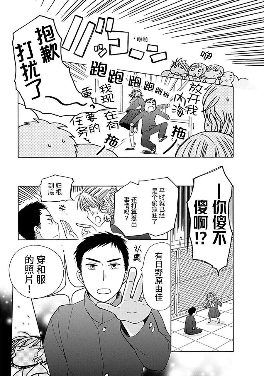 幕间32